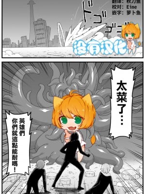 [ブラックメガネ研究所 (シヘキ)] 危険区域06  [沒有漢化]