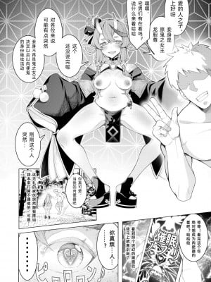 [久丸一] 催眠アプリで！〜某鬼の女王を肉便鬼にしてみた〜[中文翻译]