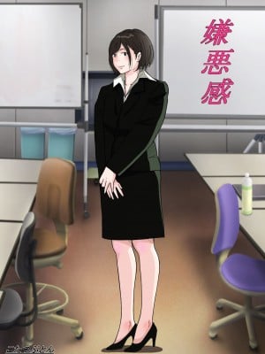 [サークルこたつぶとん] 嫌悪感