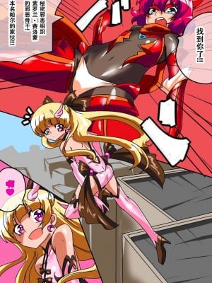 [ワラビモチー] ヒーローの憂鬱 強敵!ロリ幹部パール!前編 [张佳乐个人汉化]