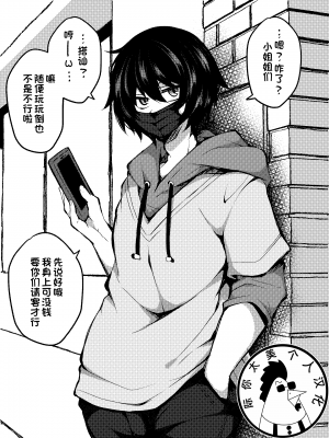 [気まぐれな化け猫 (ジェニガタ)] おねーさん達に逆ナンされてついていった結果→ふたなりなんて聞いてないッ [中国翻訳]