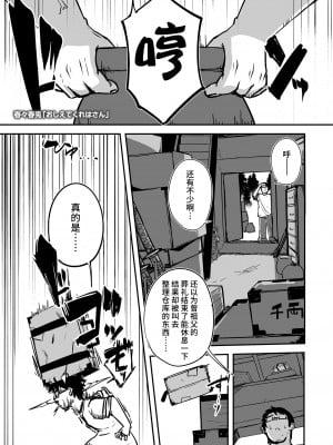 [春々春兎] おしえてくれはさん 1+2 [不咕鸟汉化组] [DL版]