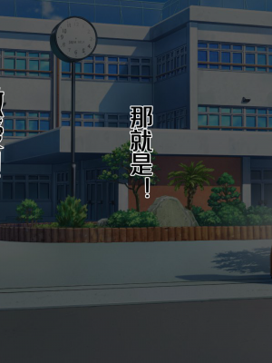 [ミルクプロテイン (水乃コオリ)] 脱童貞!学校えっち