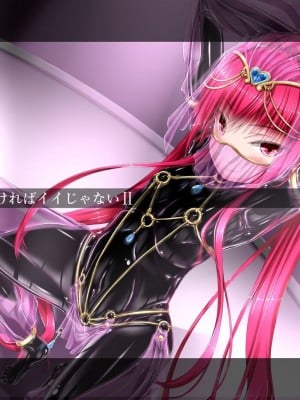 [妄想美術部 (しょーやん)] 気持ち良ければイイじゃないII  [新海天个人汉化] [DL版]