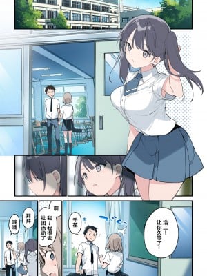 [富士やま] 君が思うよりもっと [中国翻訳]