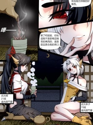 [Wushui] 濱蓮市第五章：門番雙子