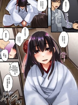[白瑞みずち] 描き下ろしカラー 逝ク為ノ日常 (霊婚ノ濡事) [中国翻訳] [DL版]