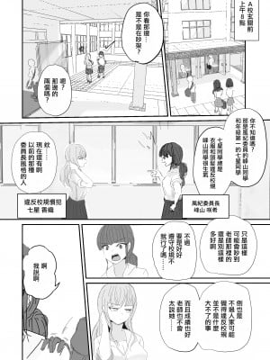 [海山屋] 大切な幼馴染みを裏切って悪〜い女の子に恋してしまう話【催眠逆NTR】 [中国翻訳] [ページ欠落]