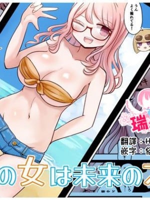 [むらさきにゃんこバー (ヴァエ)] 写真の女は未来のオレ [瑞树汉化组]