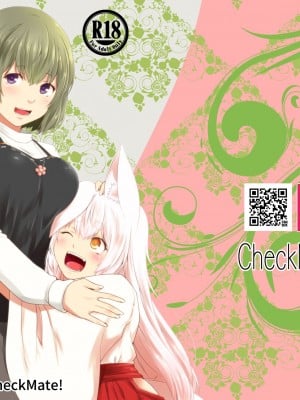 [Check Mate! (夕海)] 狐白日和 第9集 [DL版]