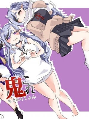 [コロ太助] 鬼これくしょん (竜胆尊) [DL版]