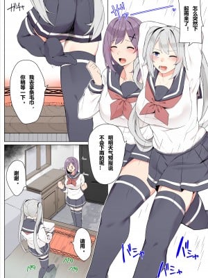 [かっさい] 友達で卒業する漫画｜朋友毕业的漫画 [含羞紫罗兰个人汉化]