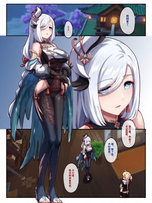 [长弓燧龙] 申鶴 1-16 (原神) [中国語]