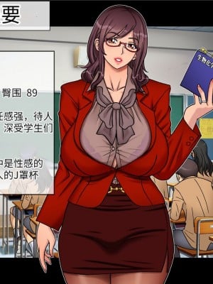 [地下室 (GADEN)] Jカップ人妻女教師 催眠凌辱 4 [中国翻訳]