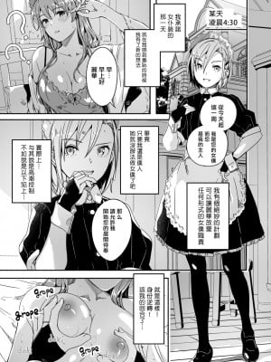 [ぐすたふ] レイカは華麗な僕の女王 第七話 [中国翻訳]