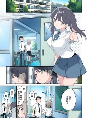 [富士やま] 君が思うよりもっと[阿巧个人汉化]