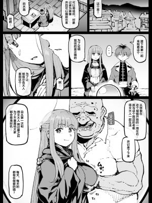 [アヘ丸] がんばったフェルンさん (葬送のフリーレン)（是小狐狸哦）