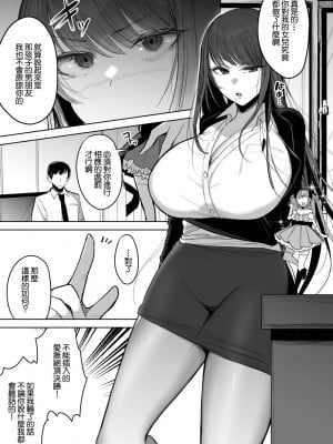 [雨宮ミズキ] 魔法少女のママ寝取り漫画 [中国翻译]