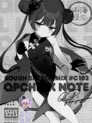 (C102) [QP flapper (さくら小春、小原トメ太)] QPCHICK NOTE ROUGH SKETCH MIX [绅士仓库汉化]