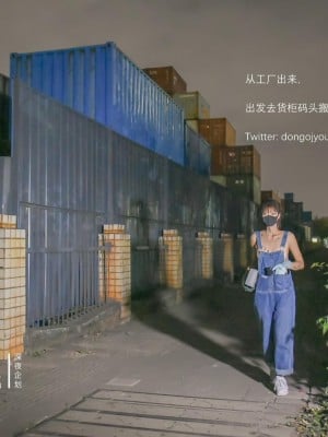 [深夜企划] 懂小姐 - 打工人露出