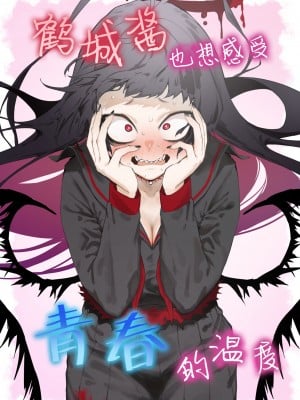 [目つき悪い教団 (駿河クロイツ)] ツルギだって青春したい (ブルーアーカイブ) [JackerJack&青伊] [DL版]