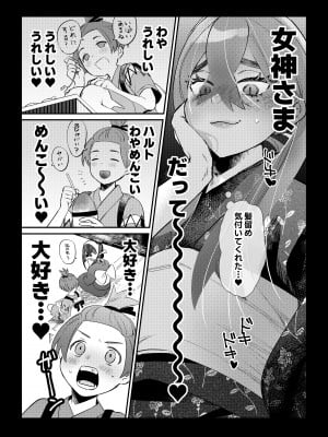 [おち] ハルゼイの謎時系列青姦漫画 (ポケットモンスター スカーレット・バイオレット)