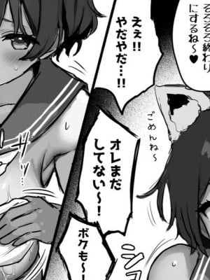 [ふずめ] 寝ている間に百鬼夜行のショタ達に襲われるツバキ (ブルーアーカイブ) [白杨汉化组]