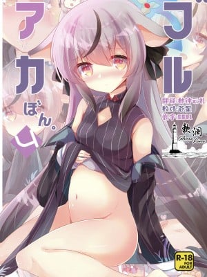 [スライム企画 (栗柚クリュー)] ブルアカぼん4 (ブルーアーカイブ) [欶澜汉化组]