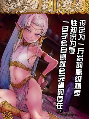 [HeMeLoPa (山田シグ魔)] シコルフ [momo个人汉化] [DL版]