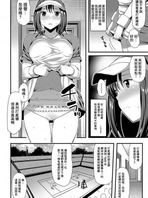 [芋とか露木] アンスコすこスコ![中国翻译]