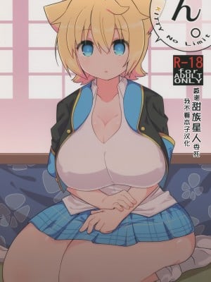 (C93) [あかあお (HiRoB816)] ん。KITTY No Limit (GJ部) [甜族星人x我不看本子汉化]