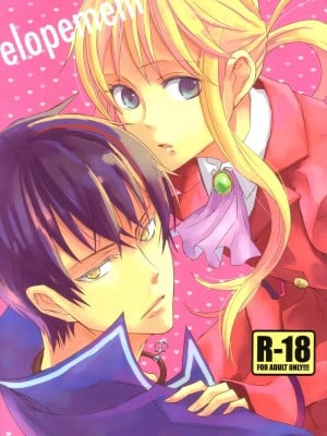 [黑条汉化] (C79) [fairy-tale diver (鮎村幸樹)] elopement (うみねこのなく頃に)