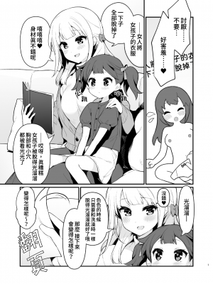 [ぺどぺっとん] 実踐式！最新英才教育 [Waka個人漢化]
