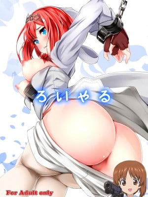 [翔玄亭 (久遠)] ろいやる (艦隊これくしょん -艦これ-) [吸住没碎个人汉化] [DL版]