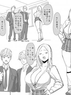 [国産JK (ベルゼ)] かなしい  [KOKORO个人汉化]