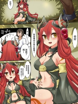 [さぶ～☆] アロメルスの蟲惑魔の漫画 (遊☆戯☆王 OCG) [中国翻訳]