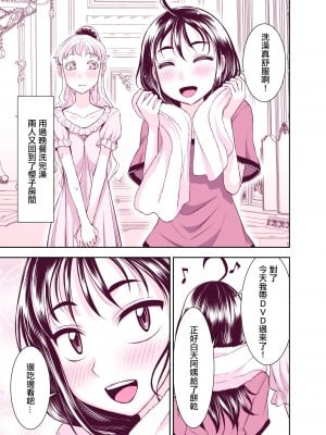 [TATSUBON’S HOUSE] 田所さん エッチ編[漢化工房BOKI組]