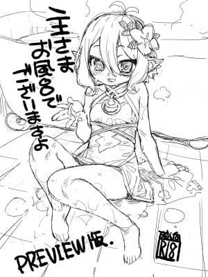[じこまんぞく (秋月伊槻)] 主さまお風呂でございますよ (プリンセスコネクト!Re：Dive) [DL版] [中国翻译]