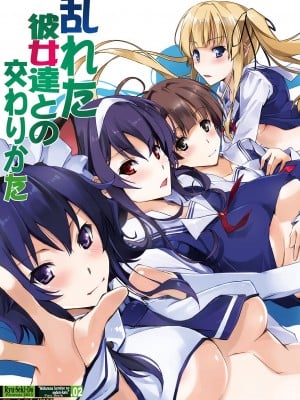 [流石堂 (流ひょうご)] 乱れた彼女達との交わりかた (冴えない彼女の育てかた) [DL版] [中国翻译]