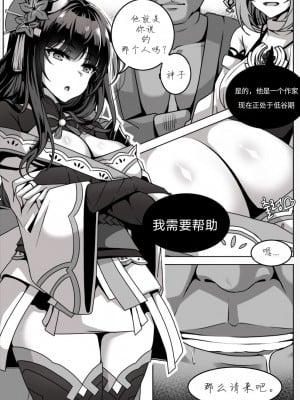 [Paya8] dpdl akdrk (原神)／爱坤个人汉化