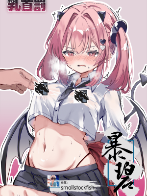 [ぐらんぷりえ。 (ななはむ)] 乳首罰 [暴碧汉化组] [DL版]