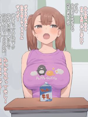 [猫しょこ] 巨乳悪ガキ舐め