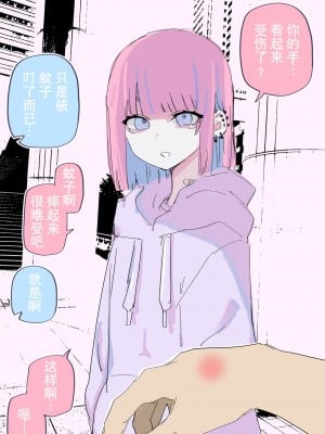[玖珂ツニヤ] 愛が重すぎるクール吸血鬼ちゃん｜超酷吸血鬼酱的爱未免太过沉重⁉ [yolan个人汉化]