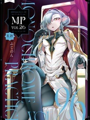 [FishBone (ふじのん)] M.P.vol.26 [DL版]