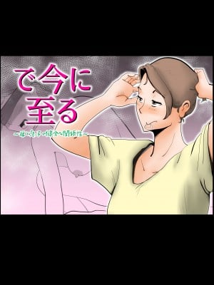 [kazum] で今に至る [中国翻訳]