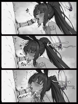 [ぷ玉] カリン フェラ (ブルーアーカイブ)