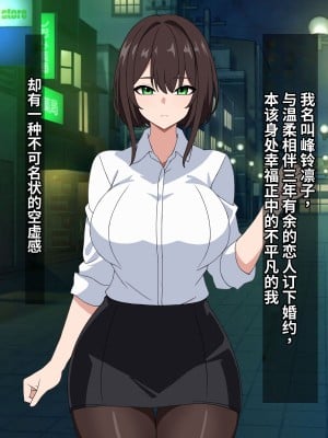 [さざめき通り] 彼氏を裏切って浮気した私だけど、相手が普通に粗チンだった話 [中国翻訳]