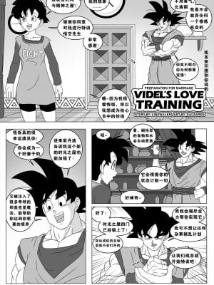 [Galaspek] Videl’s Love Training比迪丽和孙悟空的做爱特训