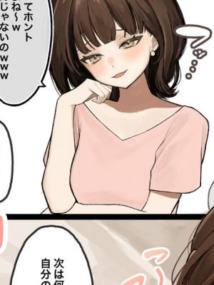[かわさき] 下ネタ言ってる男を馬鹿にしてるけど夜は下品にサカっちゃう女の子