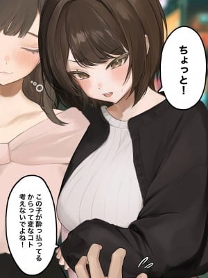 [かわさき] 可愛い親友の隣に長く居すぎて自己肯定感低めの女の子とイチャラブえっちする話